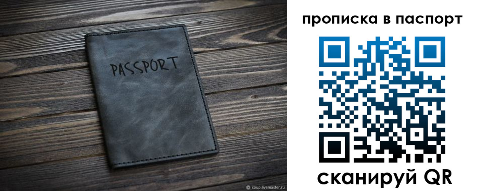 прописка для школы в Краснодаре
