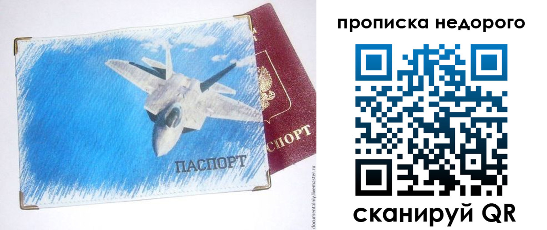 временная регистрация в квартире в Краснодаре
