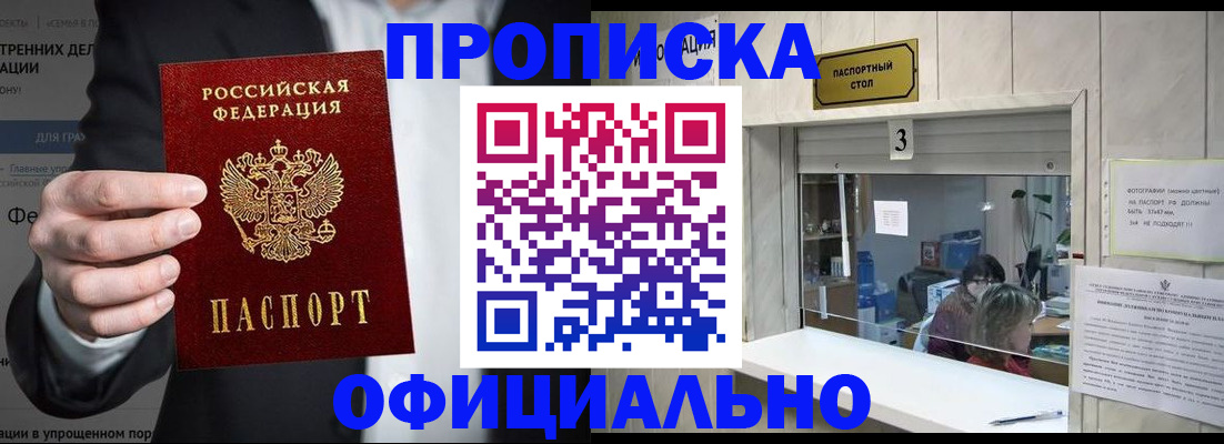 временная регистрация надежно в Краснодаре