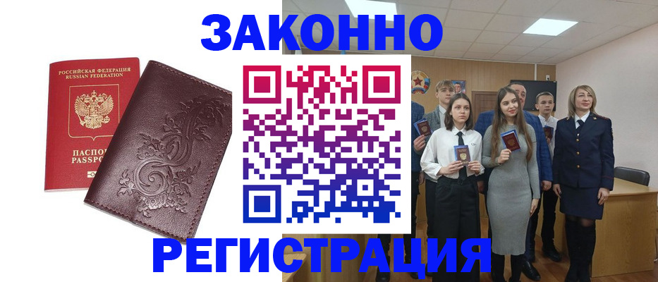 временная регистрация гарантия в Краснодаре