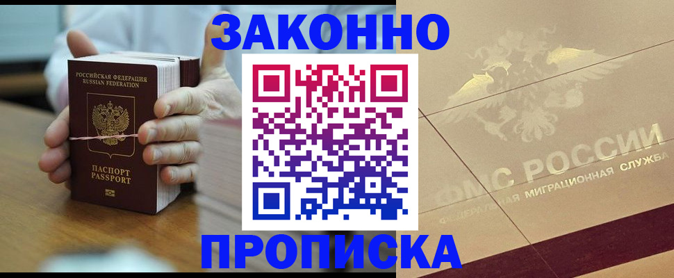 миграционный учет в Краснодаре