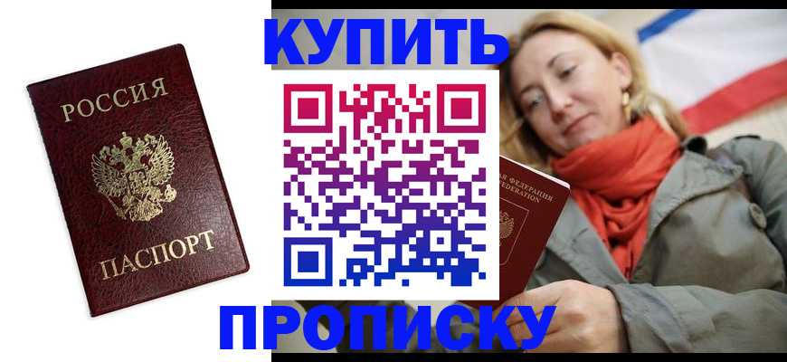 временная регистрация госуслуги в Краснодаре