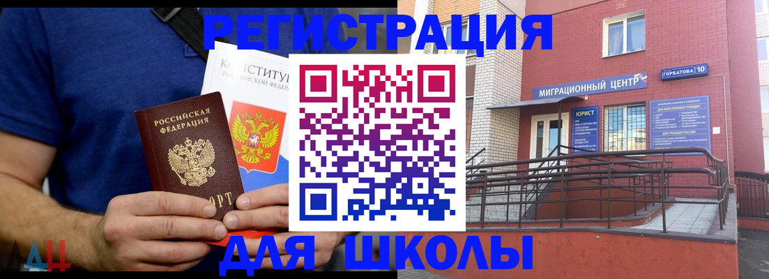 временная регистрация для всех в Краснодаре